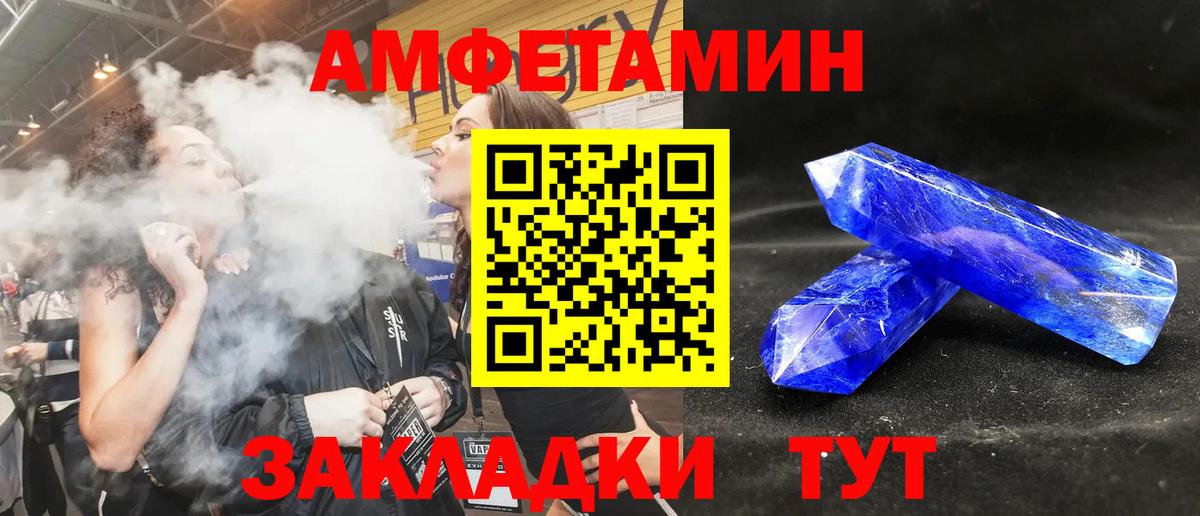 АМФЕТАМИН  АМФ Розовый  Вход с VPN  Елабуга 
