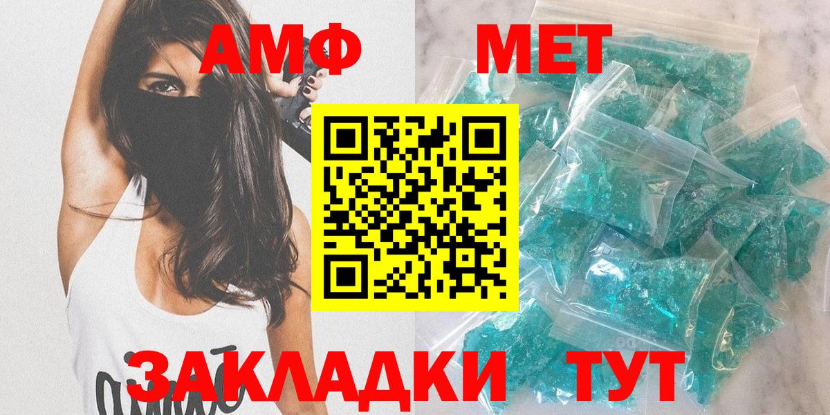 АМФЕТАМИН Premium Елабуга