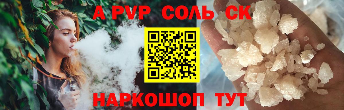 A PVP  Alpha-PVP Crystall  Вход с VPN  Елабуга  купить   A PVP мука 