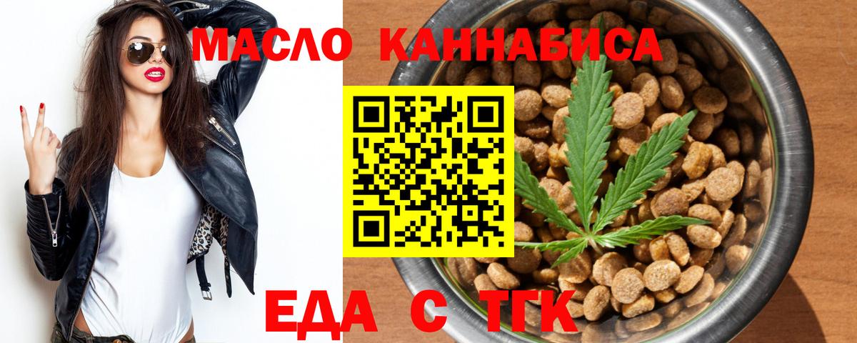 Печенье с ТГК конопля  Вход с VPN  Елабуга 