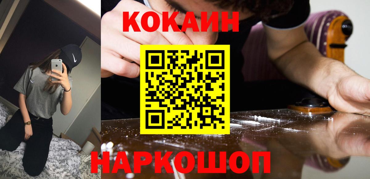 Cocaine  COCAIN Боливия  Вход с VPN  Елабуга  Кокаин Эквадор 