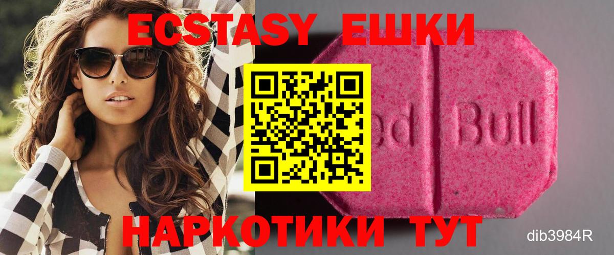 ЭКСТАЗИ диски  Вход с VPN  купить   Елабуга  Экстази диски  ЭКСТАЗИ 