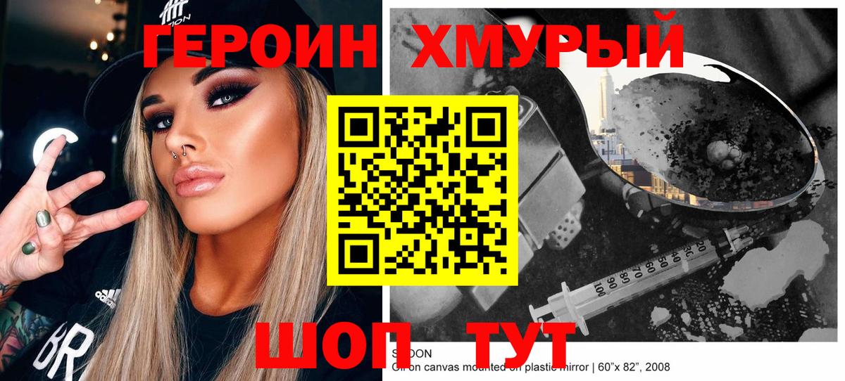 ГЕРОИН  ГЕРОИН герыч  Вход с VPN  Елабуга 