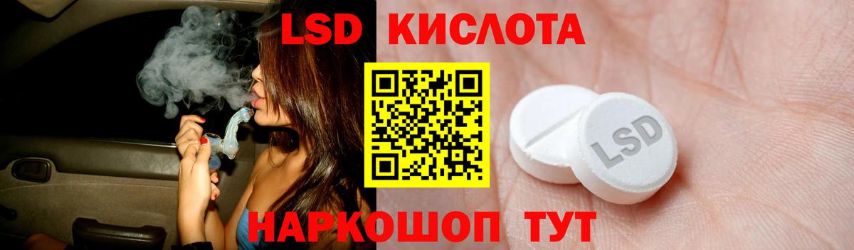 LSD-25 экстази ecstasy Елабуга