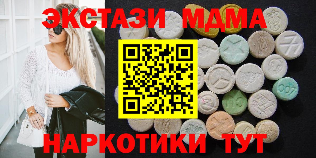 МДМА crystal Елабуга