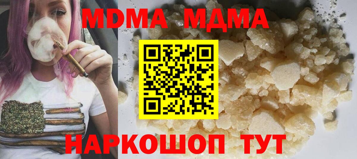 МДМА молли  MDMA  Елабуга  MDMA crystal  Вход с VPN 