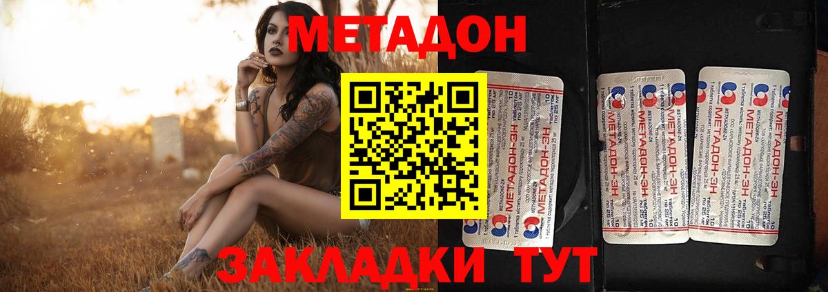 Елабуга  Метадон белоснежный  Вход с VPN 